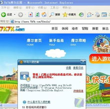 木馬威脅網(wǎng)頁游戲安全，白領(lǐng)“偷菜”易陷網(wǎng)絡(luò)陷阱