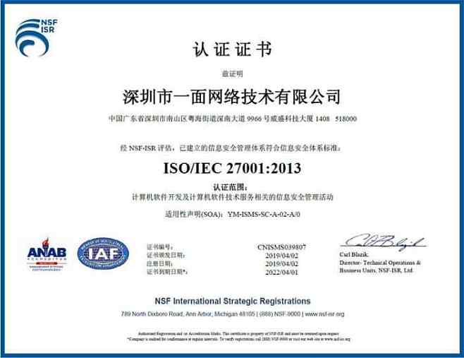 2019版ISO27001標準下的網絡與信息安全軟件開發實踐