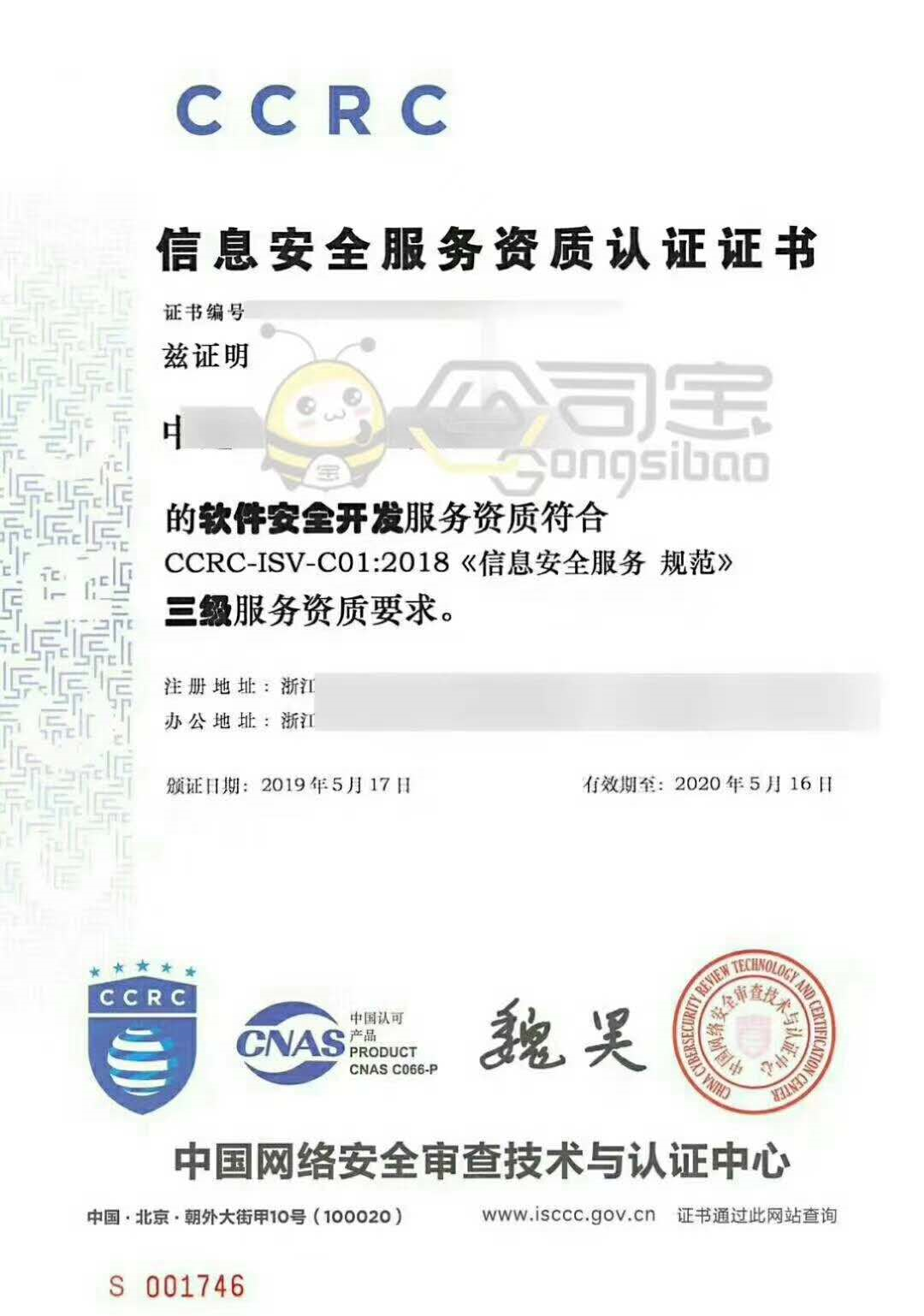 銀江股份再獲信息安全集成資質最高認證，彰顯網絡與信息安全軟件開發硬實力